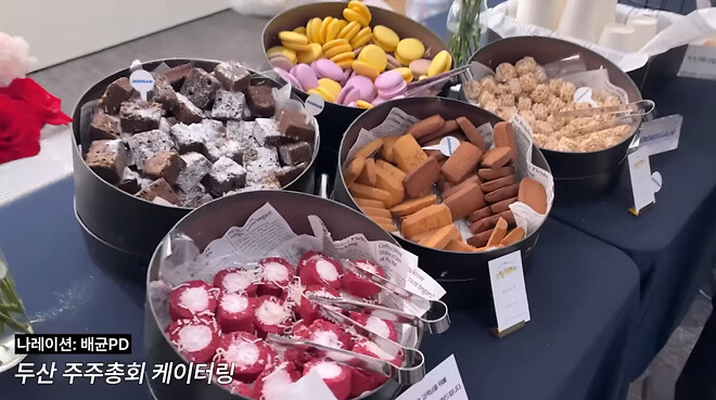 두에빌 주총 케이터링 음식 맛있어보이는데..