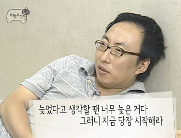 박명수 어록 늦었다고 생각하면