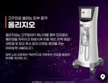 오늘은 올리고!!