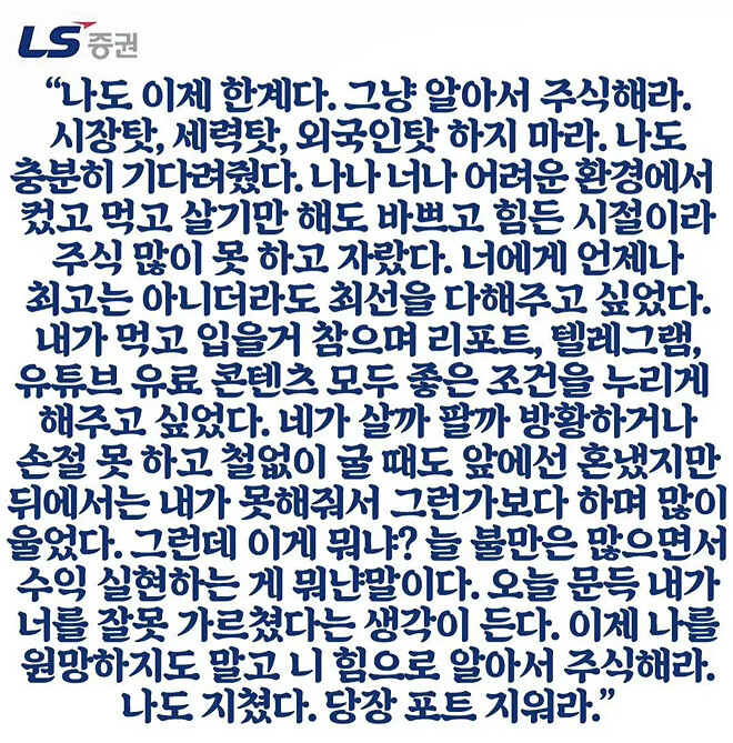 LS증권 ㅋㅋㅋㅋㅋㅋ