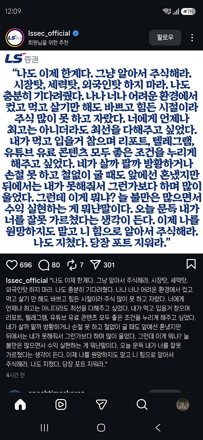 LS증권의_패기.jyp