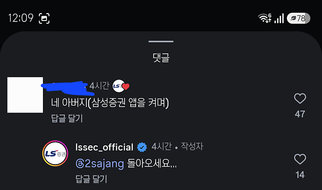 LS증권의_패기.jyp