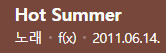 여름 냄새 나는 노래 추천해주세요!