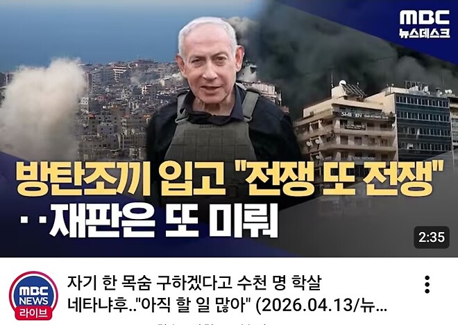 이쯤 되면 한통속이란 얘기지?