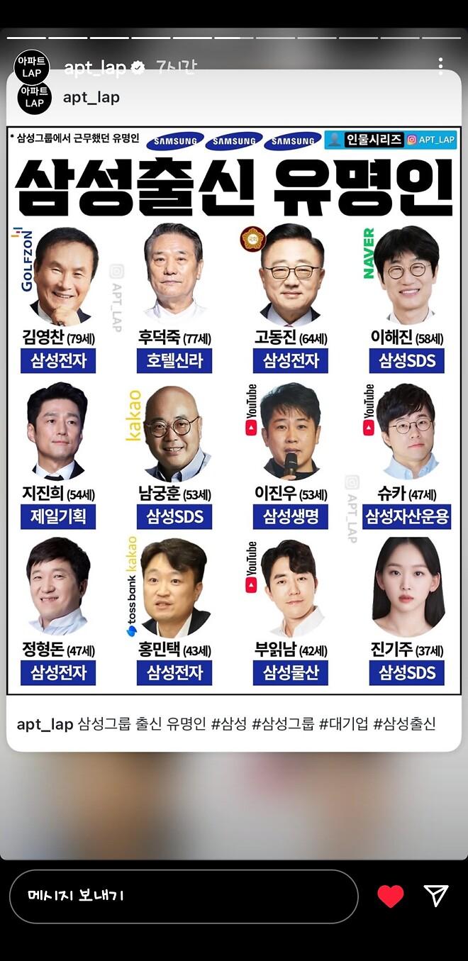 우리 슈카 유명인 맞읍니다