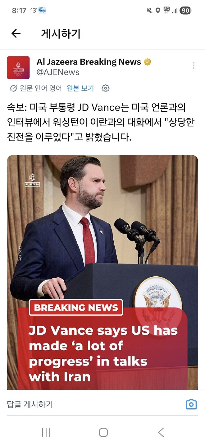 밴스:이란과 진전을 이뤘다