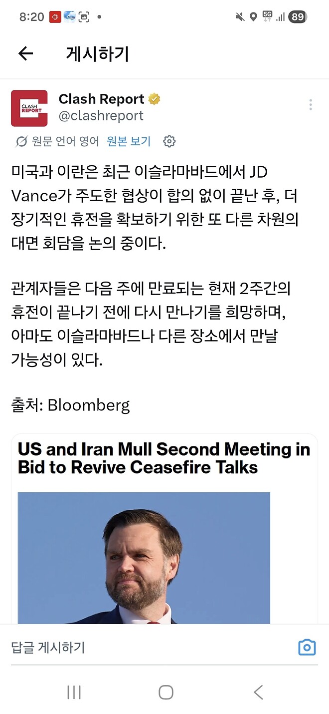 밴스:이란과 진전을 이뤘다