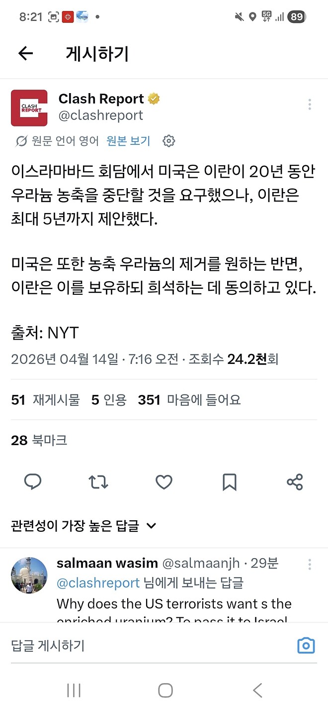 밴스:이란과 진전을 이뤘다