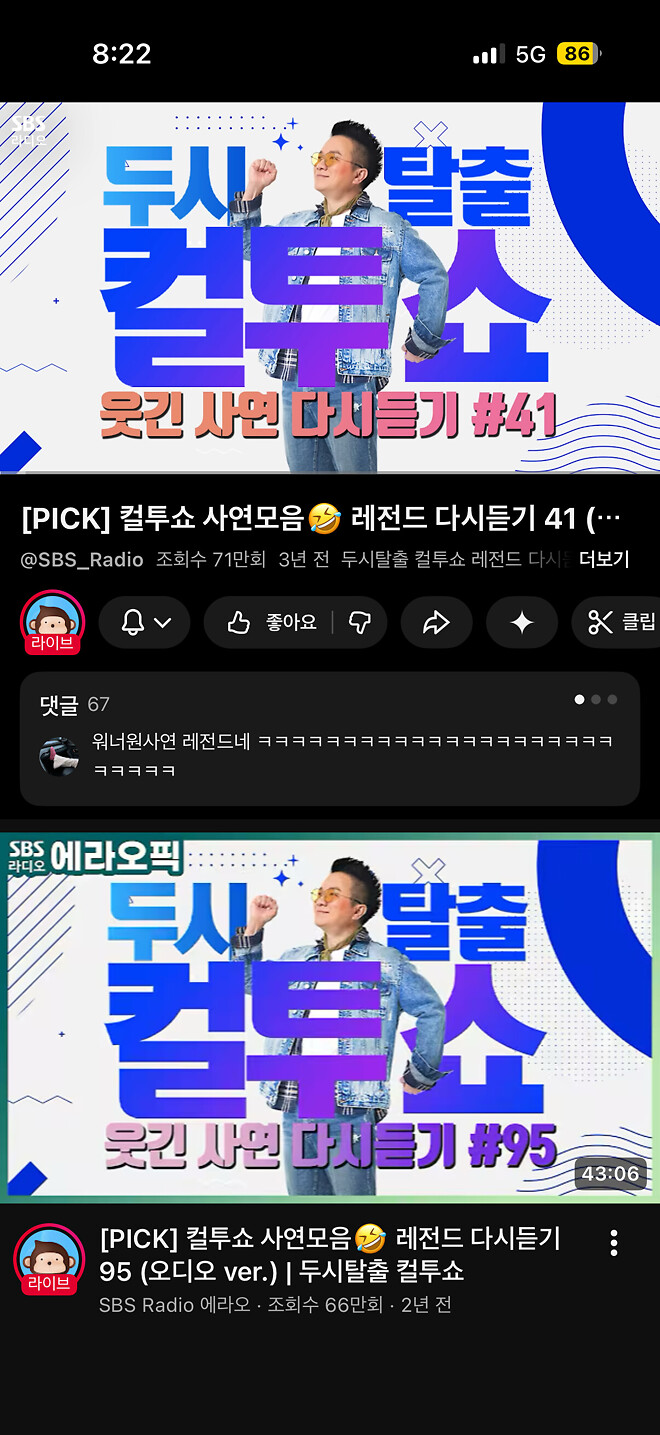 응웅 웅 전남친의 현여친 뺏음 도파민 터지는 사연인데