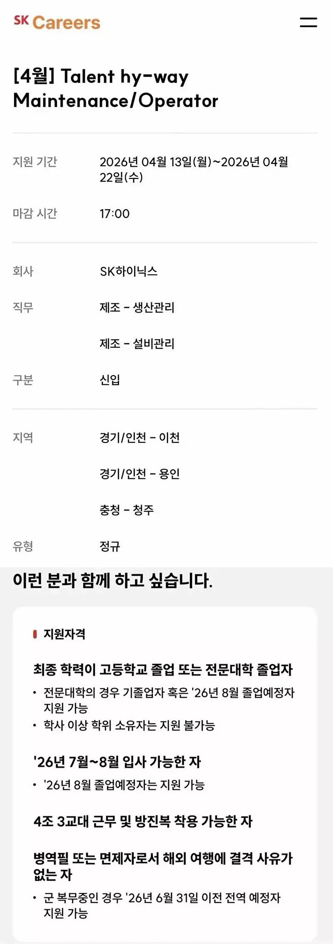 학사 학위 &amp;quot;없는&amp;quot; 분 주목~!!