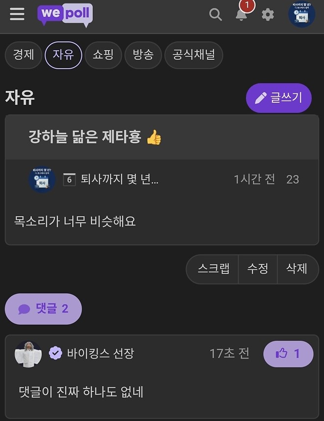 제타횽 미안해 공감이 없네?..