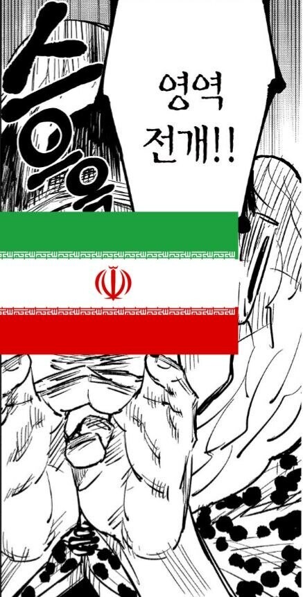 호르무즈 해협 봉쇄를 봉쇄 짤