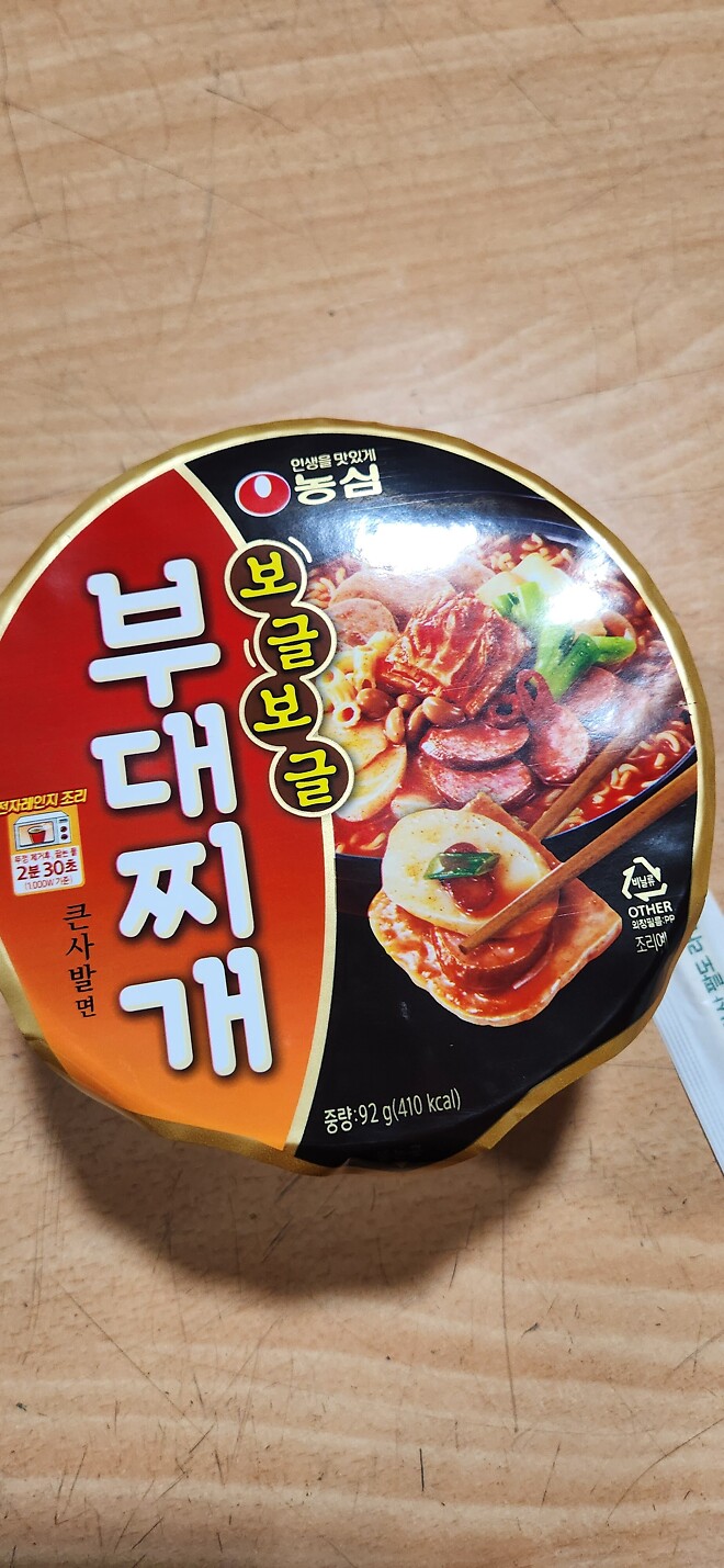 마음이 꿉꿉해서 🍜 을 삶았다