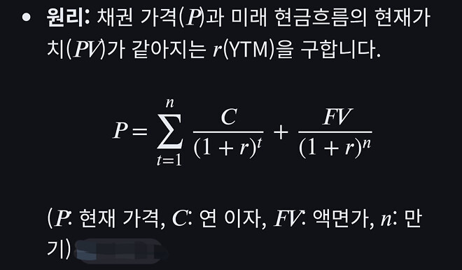 채권 정보를 읽어봅시다.(1)