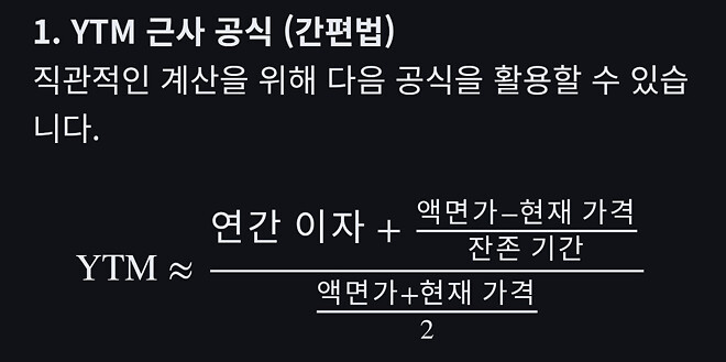 채권 정보를 읽어봅시다.(1)