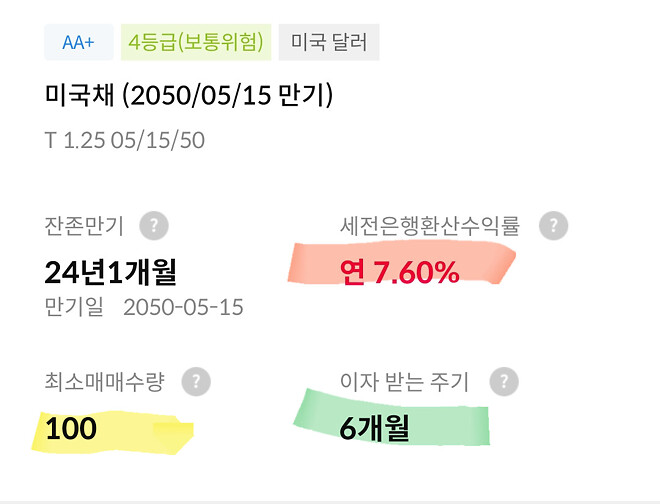 채권 정보를 읽어봅시다.(1)