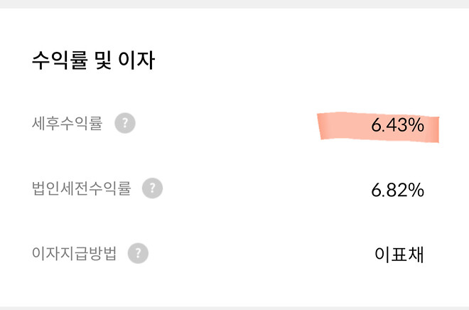 채권 정보를 읽어봅시다.(1)