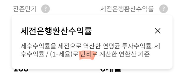 채권 정보를 읽어봅시다.(1)