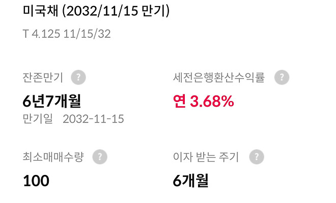 채권 정보를 읽어봅시다. (2)