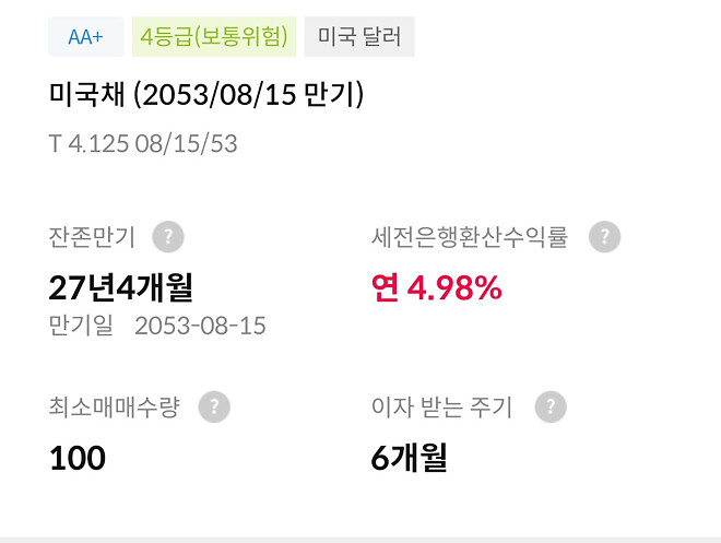 채권 정보를 읽어봅시다. (2)