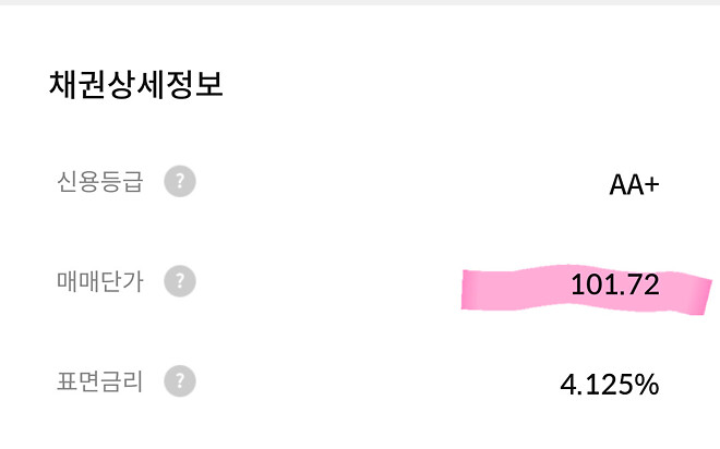 채권 정보를 읽어봅시다. (2)