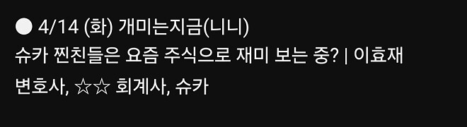 오늘 드디어 변호사님 나온다