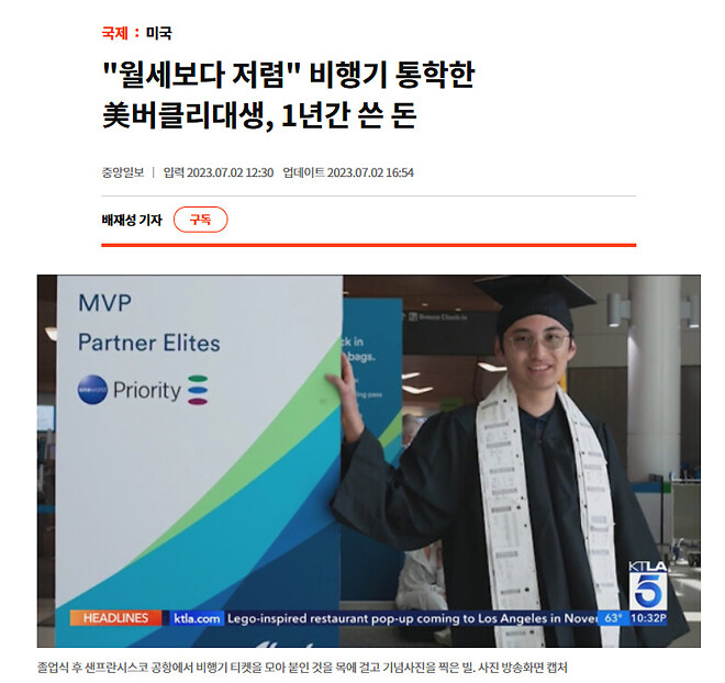 대전에서 서울까지 출퇴근 하는 사람도 있네