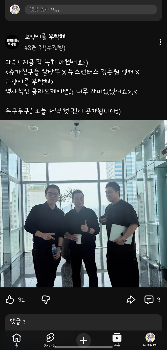 교양이를 부탁해 진출??