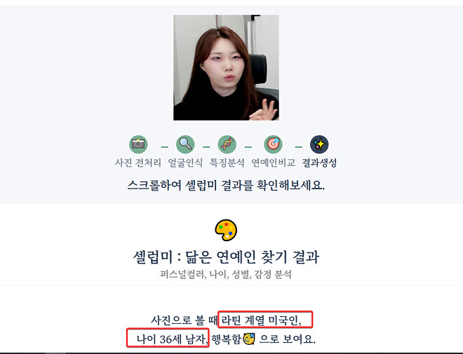 ai가 분석한 니니 누나 닮은 연예인