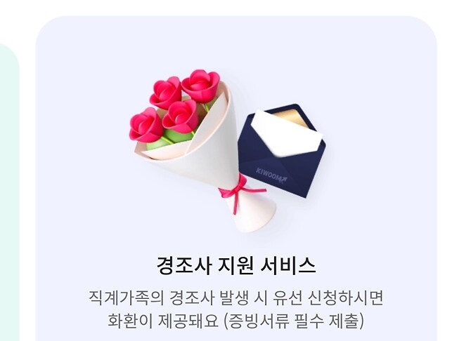 키움 vip혜택 쓸만한거