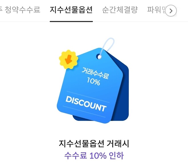 키움 vip혜택 쓸만한거