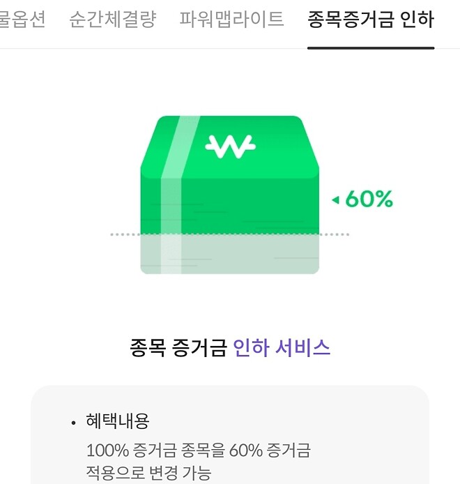 키움 vip혜택 쓸만한거