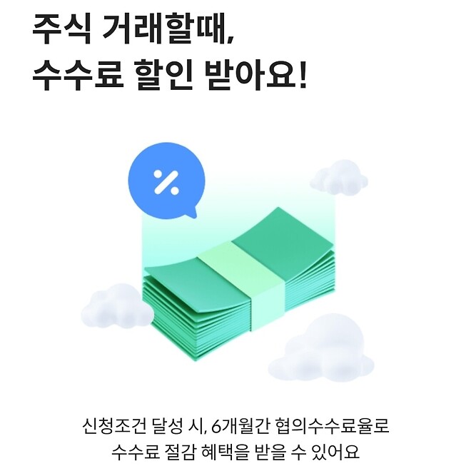 키움 vip혜택 쓸만한거