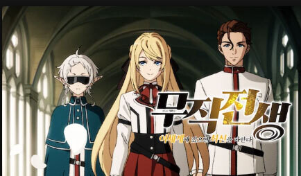 요즘 이세계물에 빠져있어