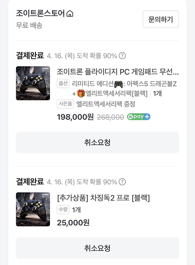 준비는 끝났다&hellip;