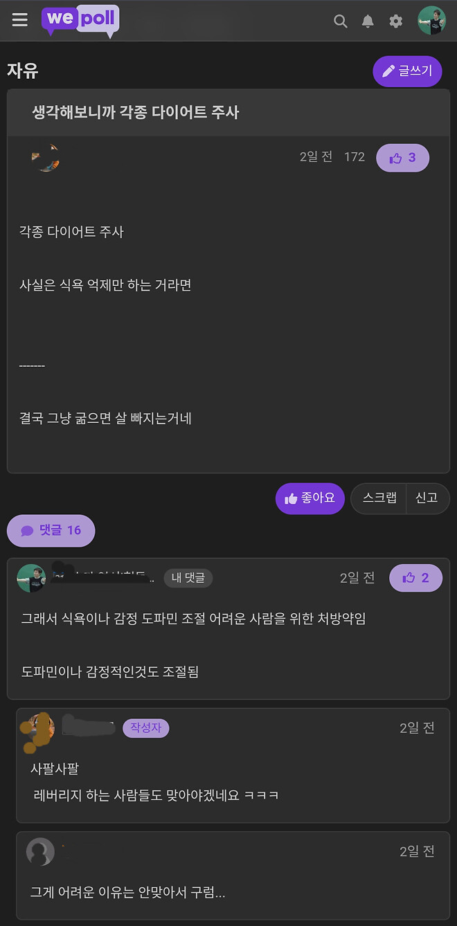 위고비 마운자로의 추가적 효과