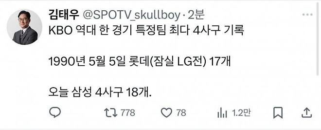 오늘 나온 한화의 미친 기록...