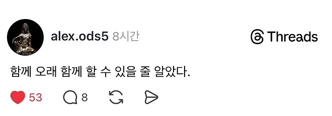 알상무 심경고백