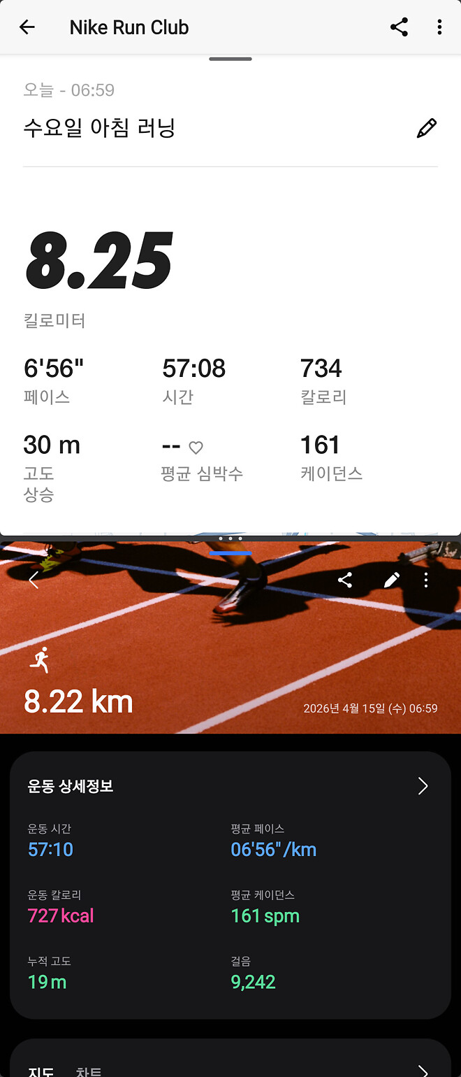 좋은 아??침이 중요해? 뛰고 들어가려는데 이게 무슨 일??