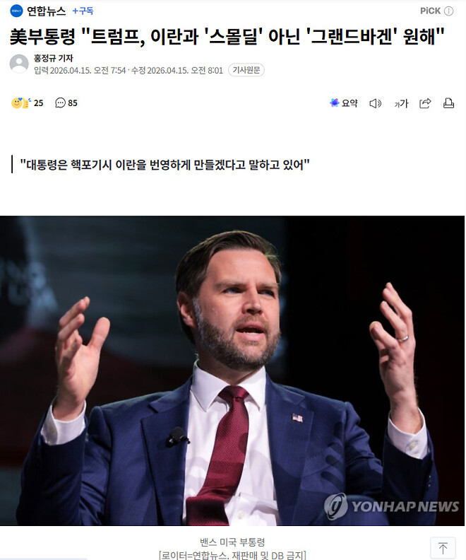&amp;quot;트럼프 대통령은 큰 걸 원한다&amp;quot;
