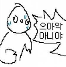 슈사장을 긁어보자 (소환진)