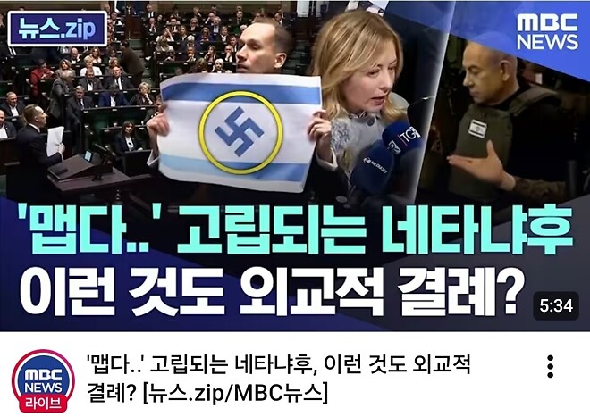 폴란드 맵네 ㅋㅋㅋㅋ