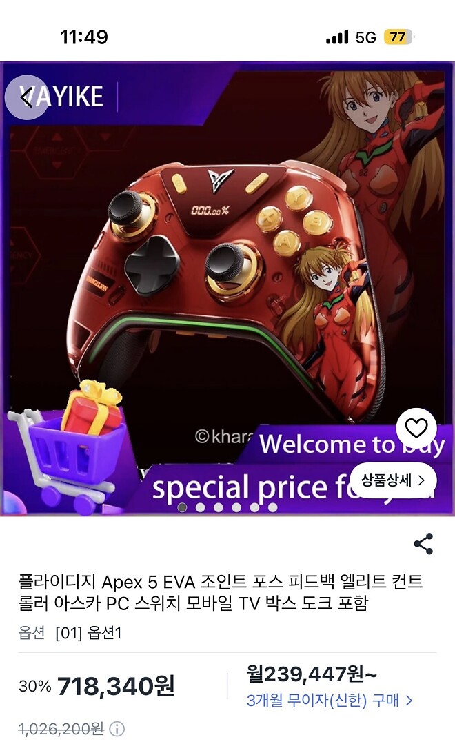 다행이다 아스카팬이 아니라서 &hellip;..