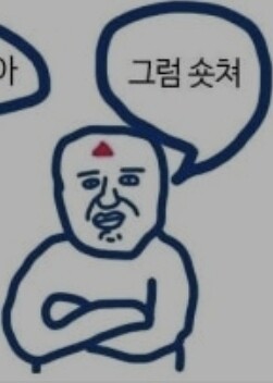 또 나한테 배송메시지가 잘못 날아오는데