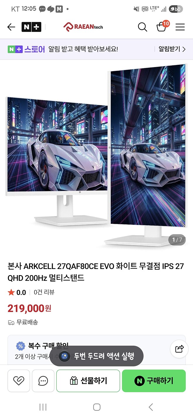 혹시 모니터 잘 아는 분 있나요?