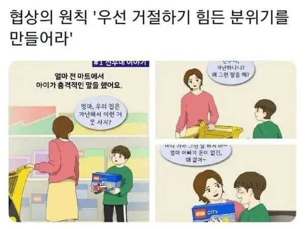 엄마 우리는 왜 가난해?라고 말한적 있다