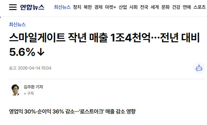 로스트아크의 부진