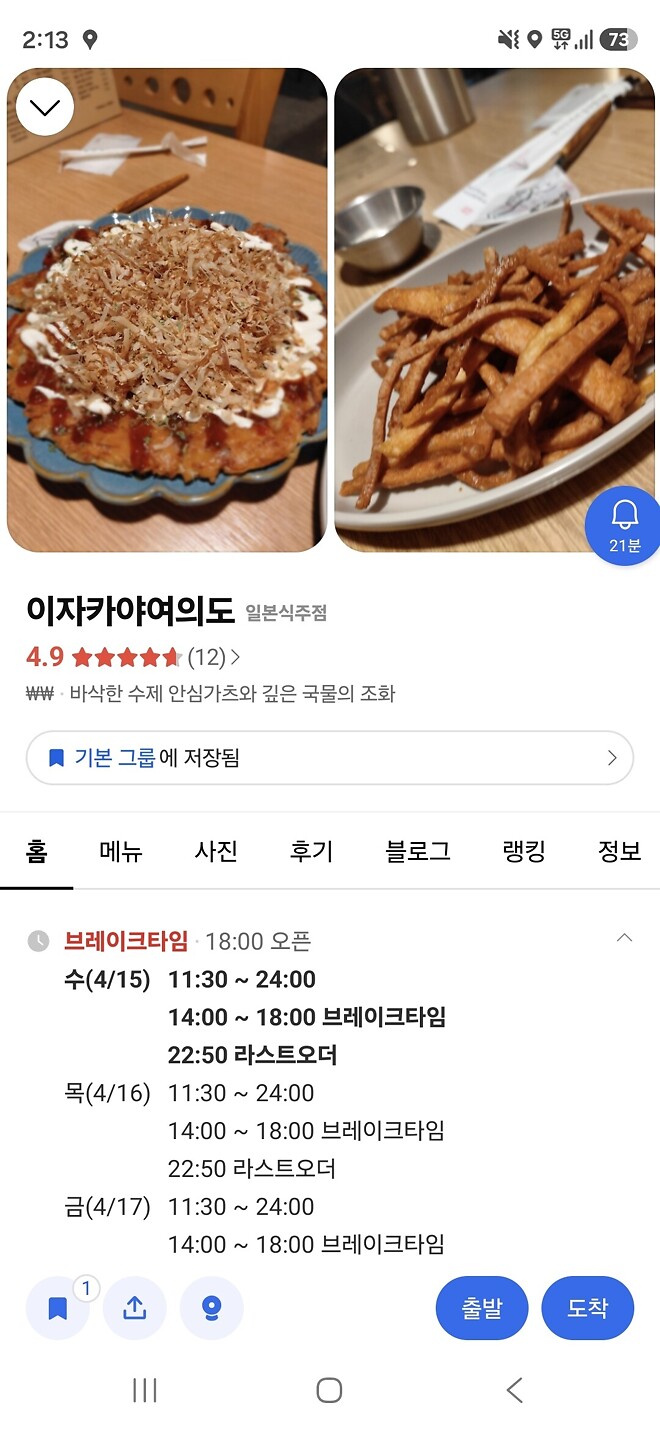 크아악. 브레이크타임