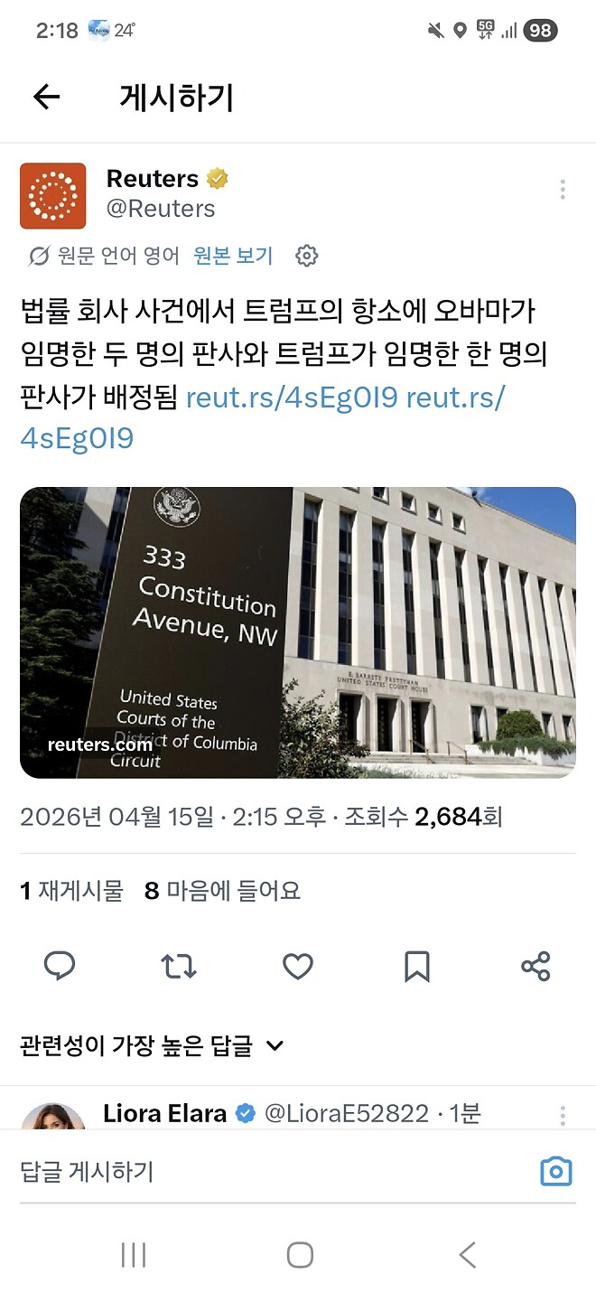 트럼프한테 악재