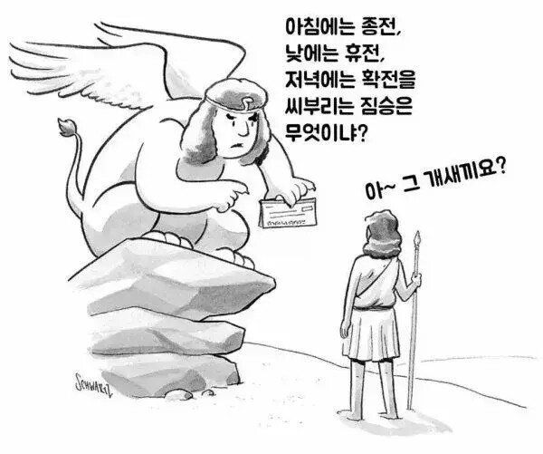 스핑크스의 수수께끼